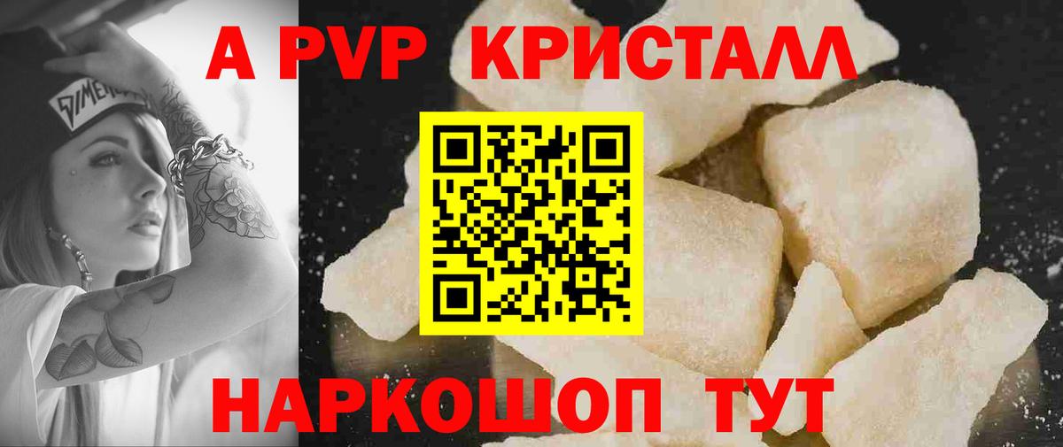 Нальчик  Alpha PVP кристаллы  Вход с VPN  Alpha PVP мука  А ПВП крисы CK 