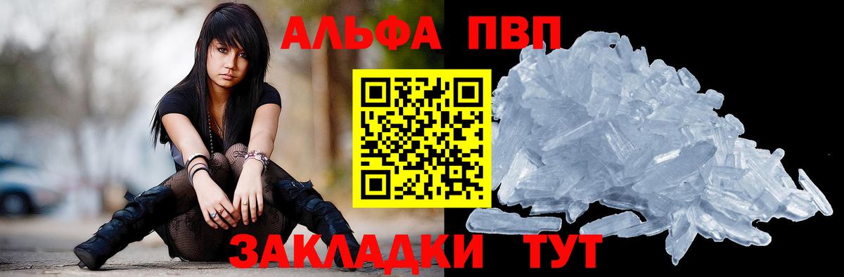 Alfa_PVP Соль Нальчик