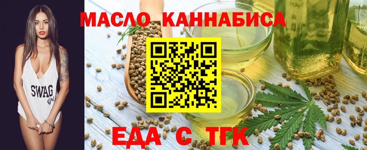 Cannafood конопля  Вход с VPN  Нальчик 