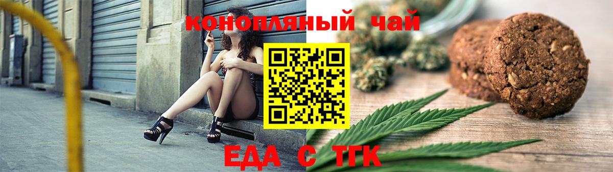 Canna-Cookies конопля Нальчик