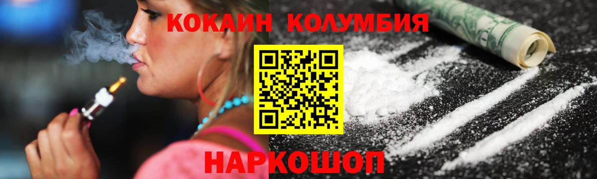 Нальчик  Кокаин  Кокаин VHQ  Вход с VPN  Cocaine Колумбийский 