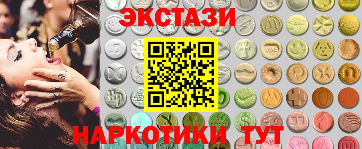 ЭКСТАЗИ диски Нальчик