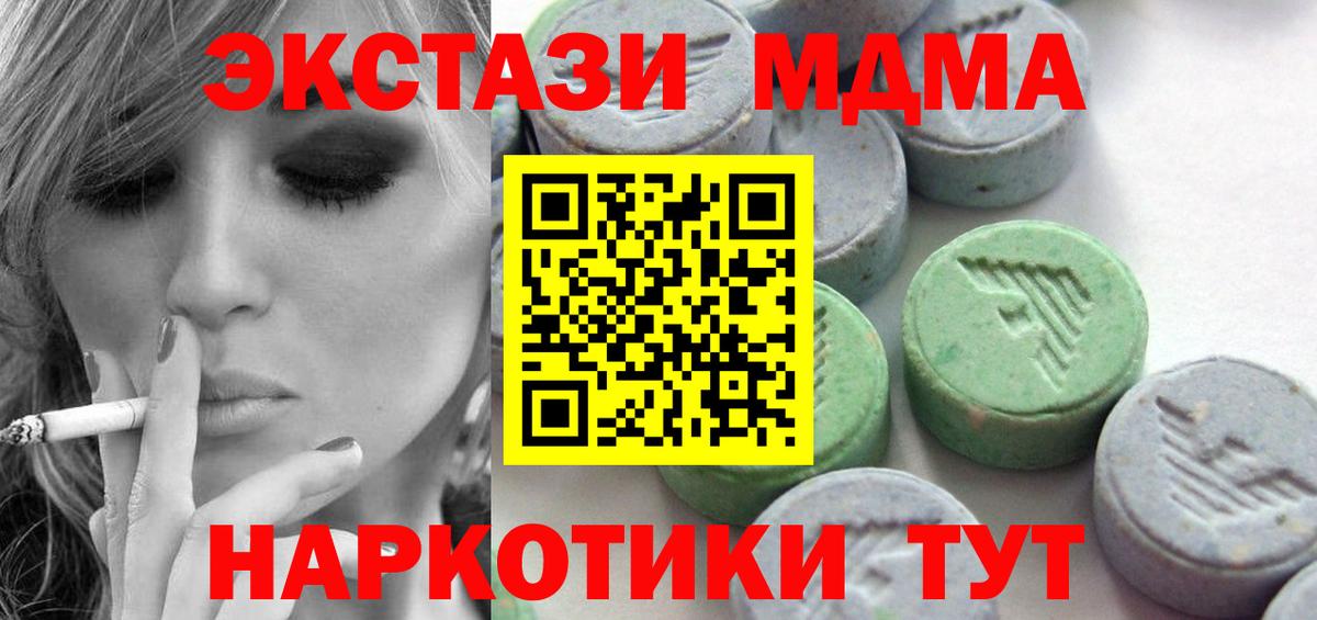 Экстази XTC  ЭКСТАЗИ  Нальчик  Вход с VPN 