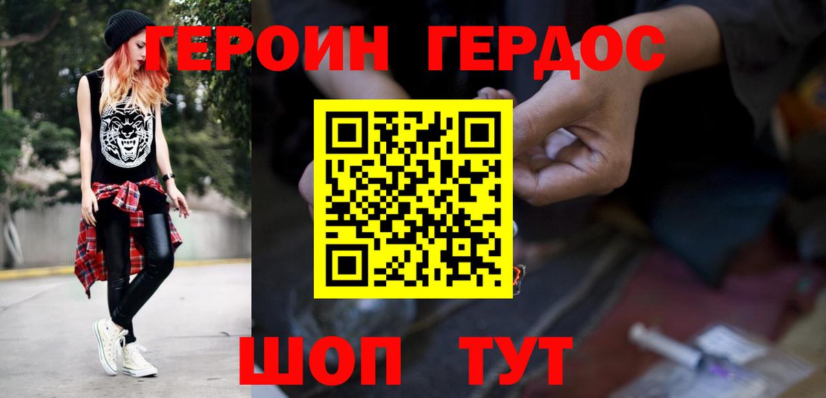 Героин Афган  Вход с VPN  Нальчик 