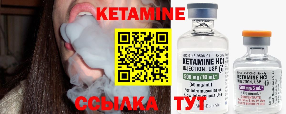 Нальчик  Кетамин ketamine  Вход с VPN  Кетамин VHQ 