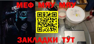 мяу мяу мука Тверь