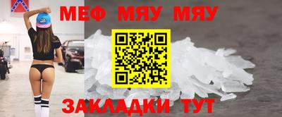 мяу мяу мука Тверь