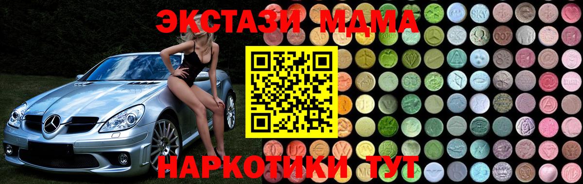 MDMA Molly  Вход с VPN  MDMA  Нальчик 