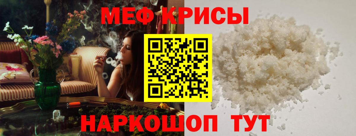 Меф VHQ  МЕФ  Меф mephedrone  Нальчик  наркотики  Вход с VPN 
