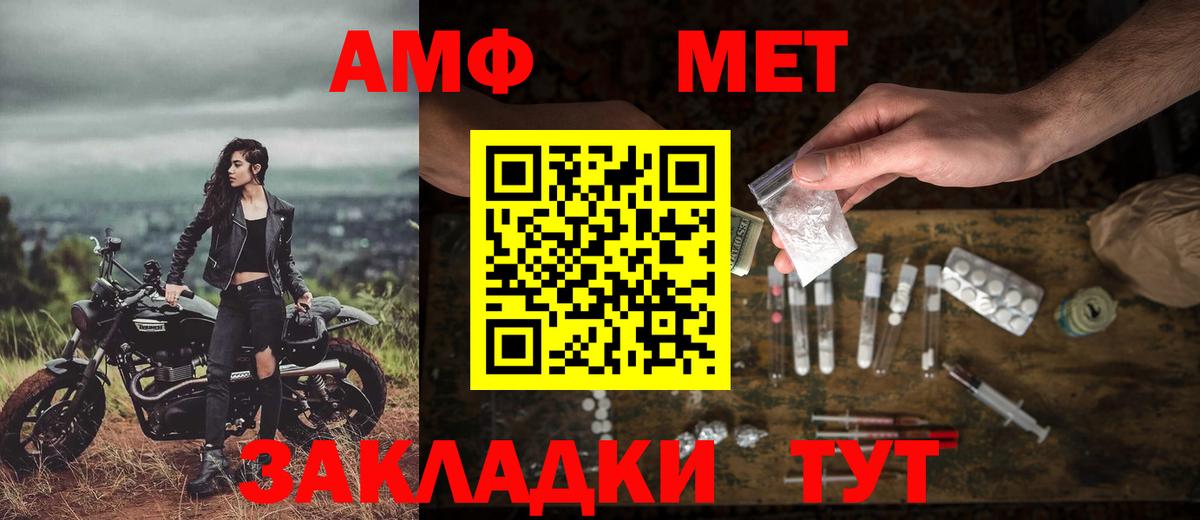 МЕТАМФЕТАМИН винт Нальчик