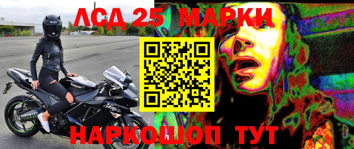 Наркотические марки 1,5мг Нальчик