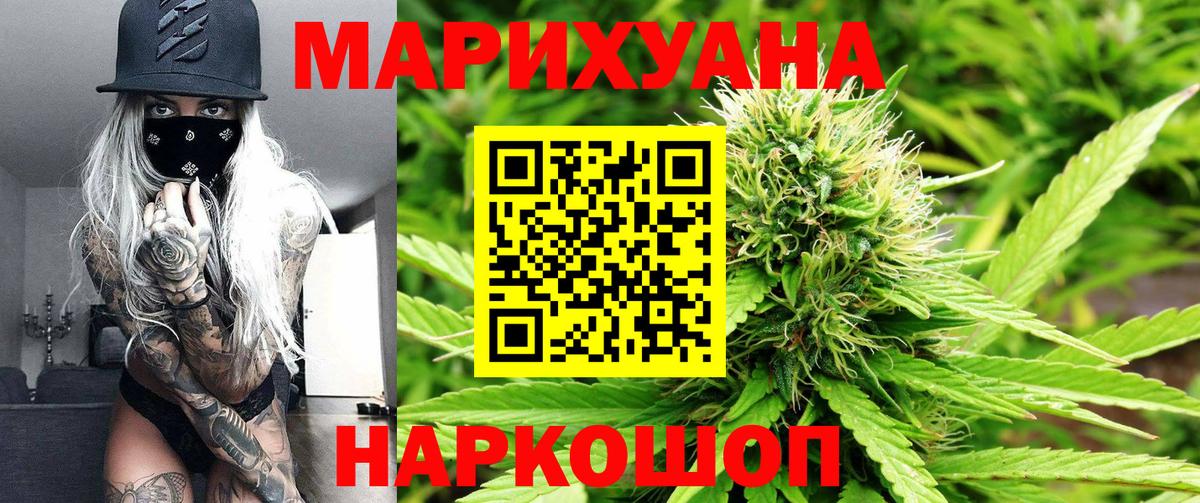 Бошки марихуана семена  Бошки марихуана сатива  Канабис индика  Шишки марихуана марихуана  Вход с VPN  Нальчик 